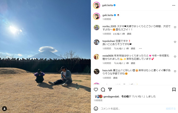 稲垣貴子と稲垣啓太