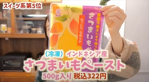 業務スーパーで買ってよかったものランキング