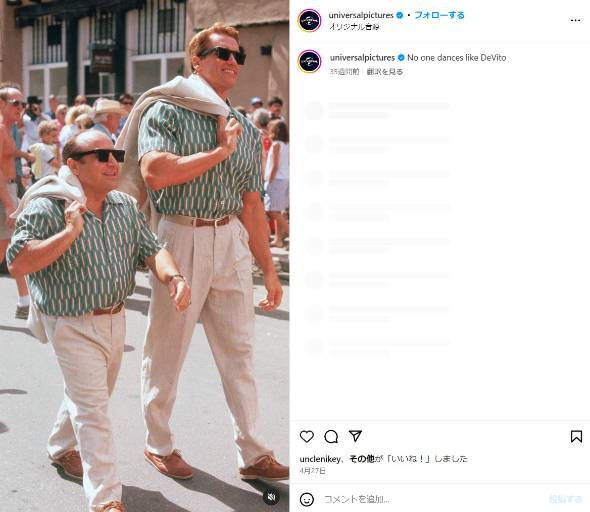 アーノルド・シュワルツェネッガーとダニー・デヴィート「ツインズ」ショット再び