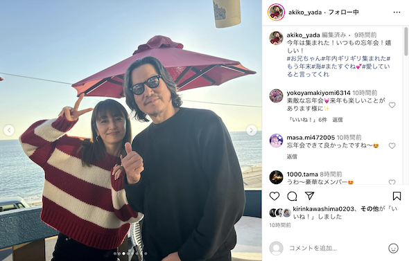 矢田亜希子と豊川悦司