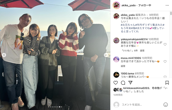 矢田亜希子と豊川悦司、相沢友子