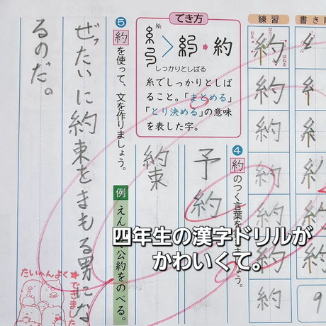 「約」を使った珍回答文章