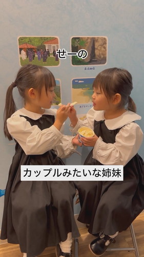 「せーの」と声をかけるゆにちゃん