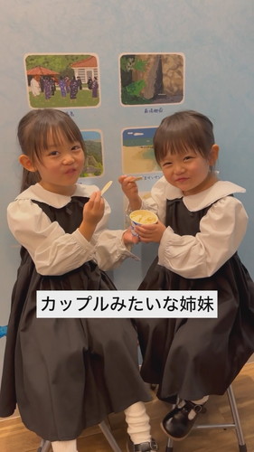 かみしめて笑うゆにちゃんとみあちゃん