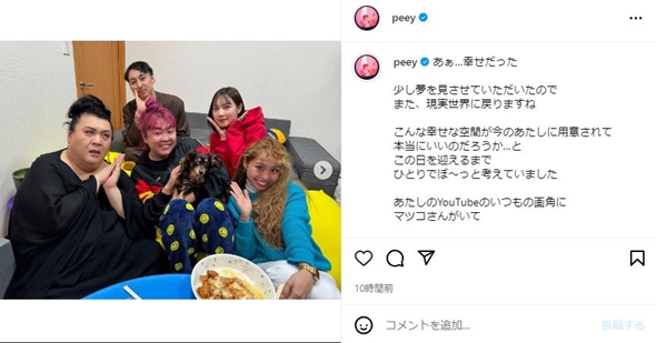 マツコとpecoとぺえ