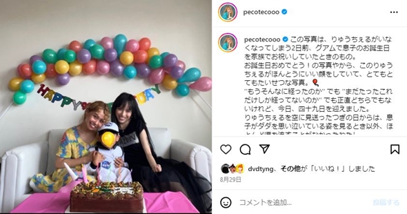 ぺこりゅうちぇる