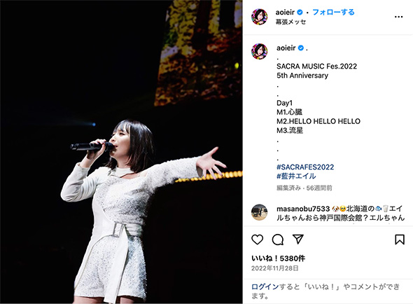 所属事務所＆レーベル卒業を発表した藍井エイルさん