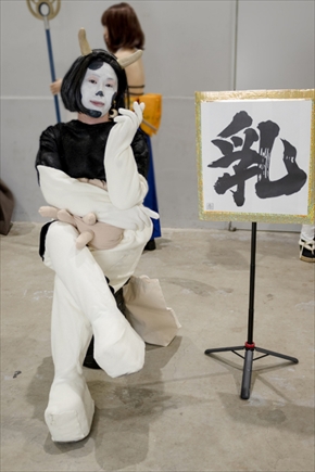 直継の「笑う犬の生活」ミル姉さん