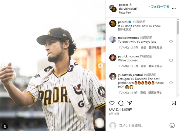 サンディエゴ・パドレスのダルビッシュ有