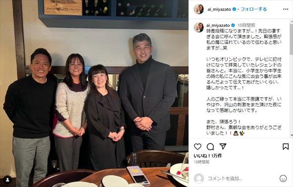 宮里藍、谷亮子、井上康生、野村忠宏の4ショット