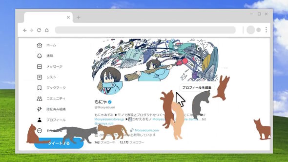 ネッコサーフィン