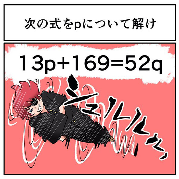 中2なら秒で分かるかもしれないクイズ