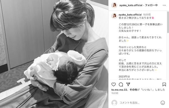 娘を抱く加藤綾子