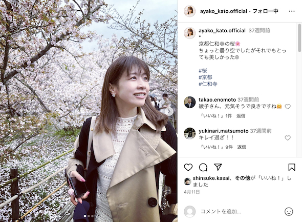 娘を抱く加藤綾子