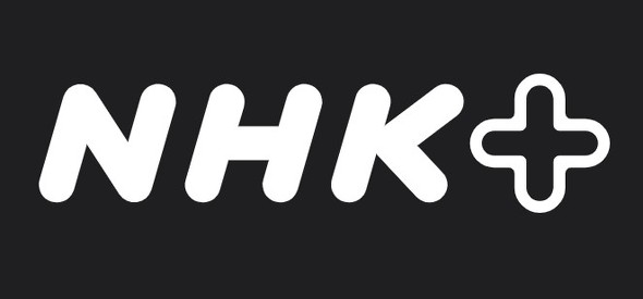 NHKプラス