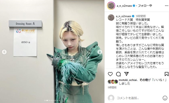 あのちゃんレコ大