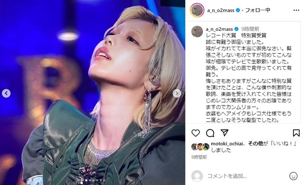 あのちゃんレコ大