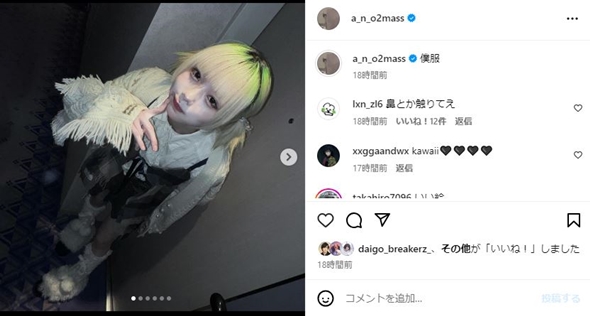 あのちゃんレコ大