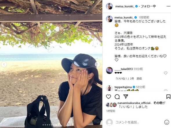 黒木メイサ現在