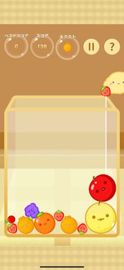 iOS版スイカゲーム