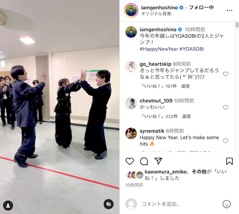 星野源とYOASOBIの年越しジャンプ