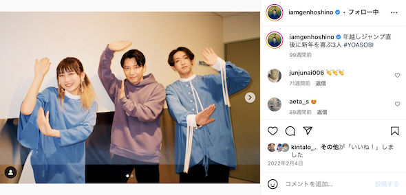 2021年紅白後の星野源とYOASOBI