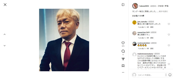 水道橋博士Instagram