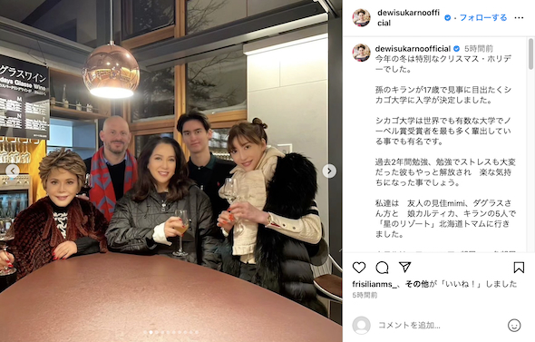 知人一家、キランさんとトマムを楽しむデヴィ夫人