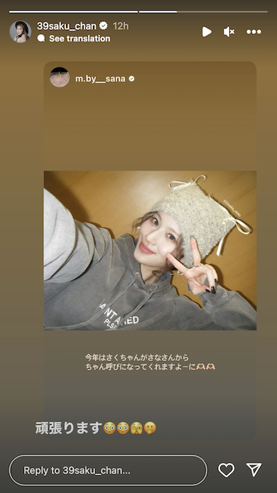 「LE SSERAFIM」宮脇咲良にちゃん呼びされたい「TWICE」サナ