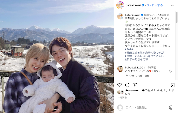 おばたのお兄さんと妻・山崎夕貴、長男