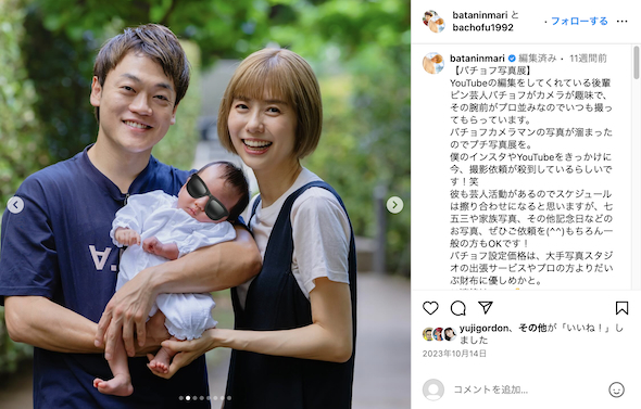 おばたのお兄さんと妻・山崎夕貴、長男