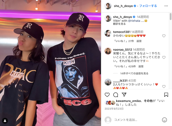 平野紫耀とRIEHATA