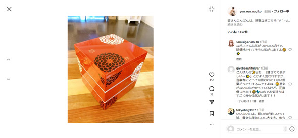 遠野なぎこInstagram