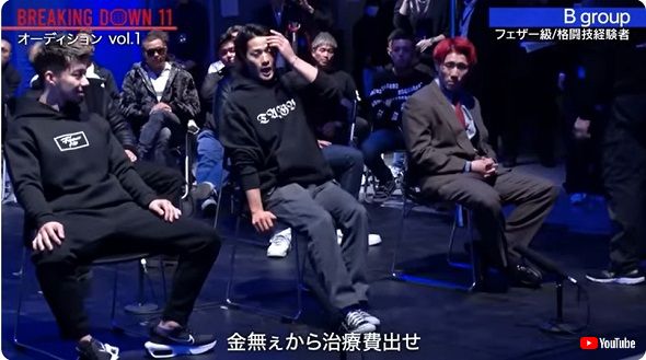 「BreakingDown11」樋口武大と山本大雅の乱闘