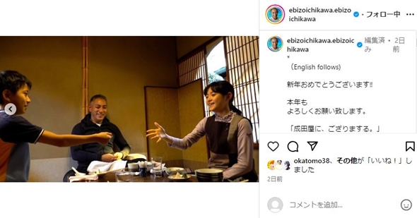 市川團十郎子ども