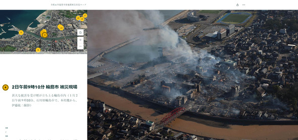 読売新聞　令和6年能登半島地震被災状況マップ