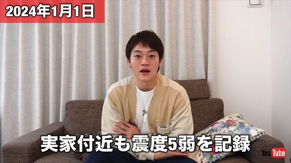 帰省中の能登半島地震に見舞われたおばたお兄さん