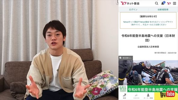 帰省中の能登半島地震に見舞われたおばたお兄さん