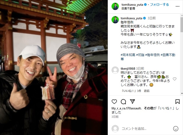 初詣に行った富川悠太とクラシック音楽歌手・岡本知高