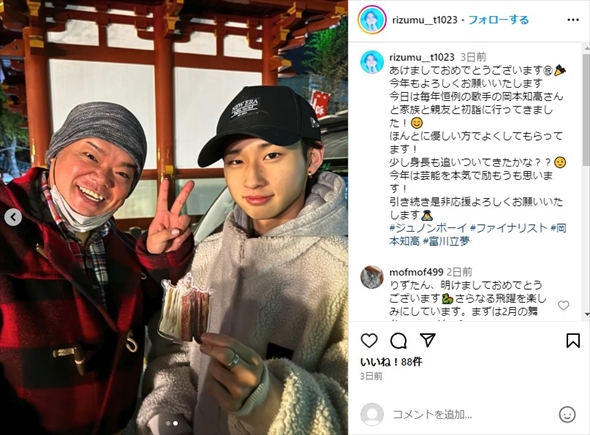 富川悠太の富川立夢・岡本知高