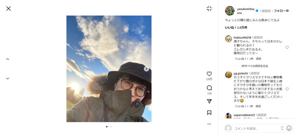 光浦靖子Instagram