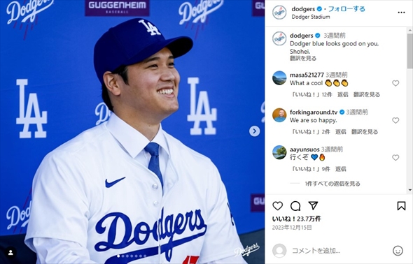 10年総額7億ドルの超大型契約でドジャースに移籍した大谷翔平