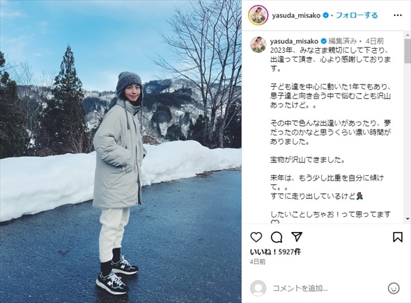 新潟県で能登半島地震を被災した安田美沙子