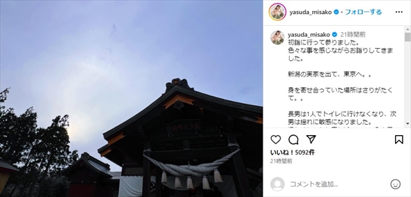 新潟県で能登半島地震を被災した安田美沙子