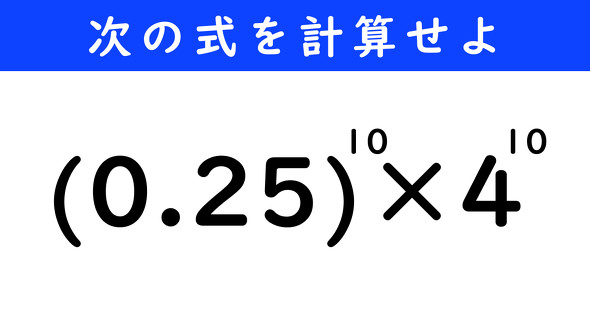 計算　ねとらぼ
