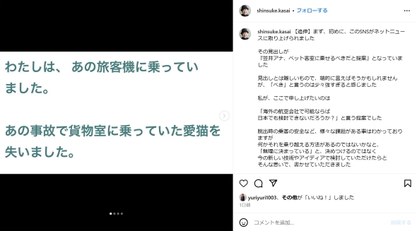 笠井信輔のInstagram