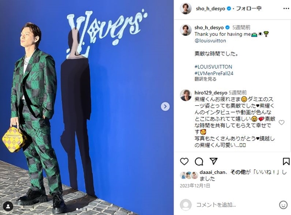 平野紫耀ヴィトン