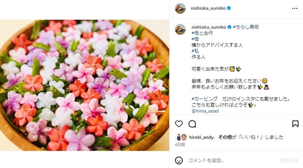 にしおかすみこカービング