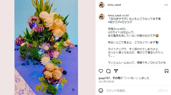 にしおかすみこカービング