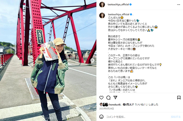 土屋太鳳と「まれ」ケーキ